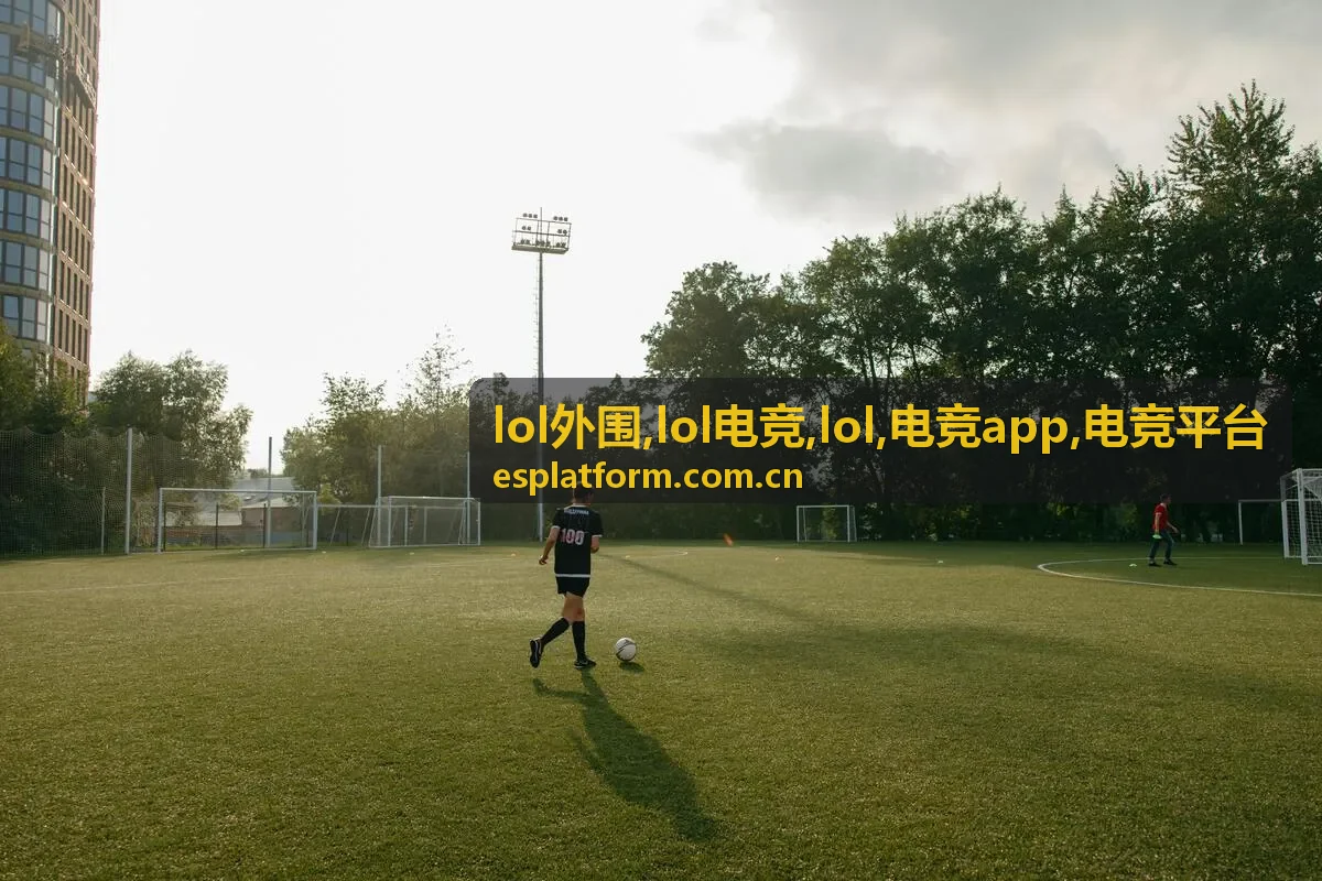 lol外围赛事周边生态合规内容说明